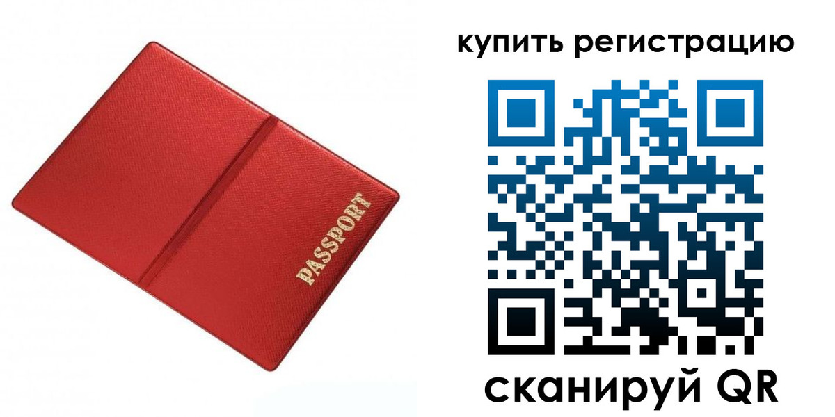 прописка 2025 в Мамадыше