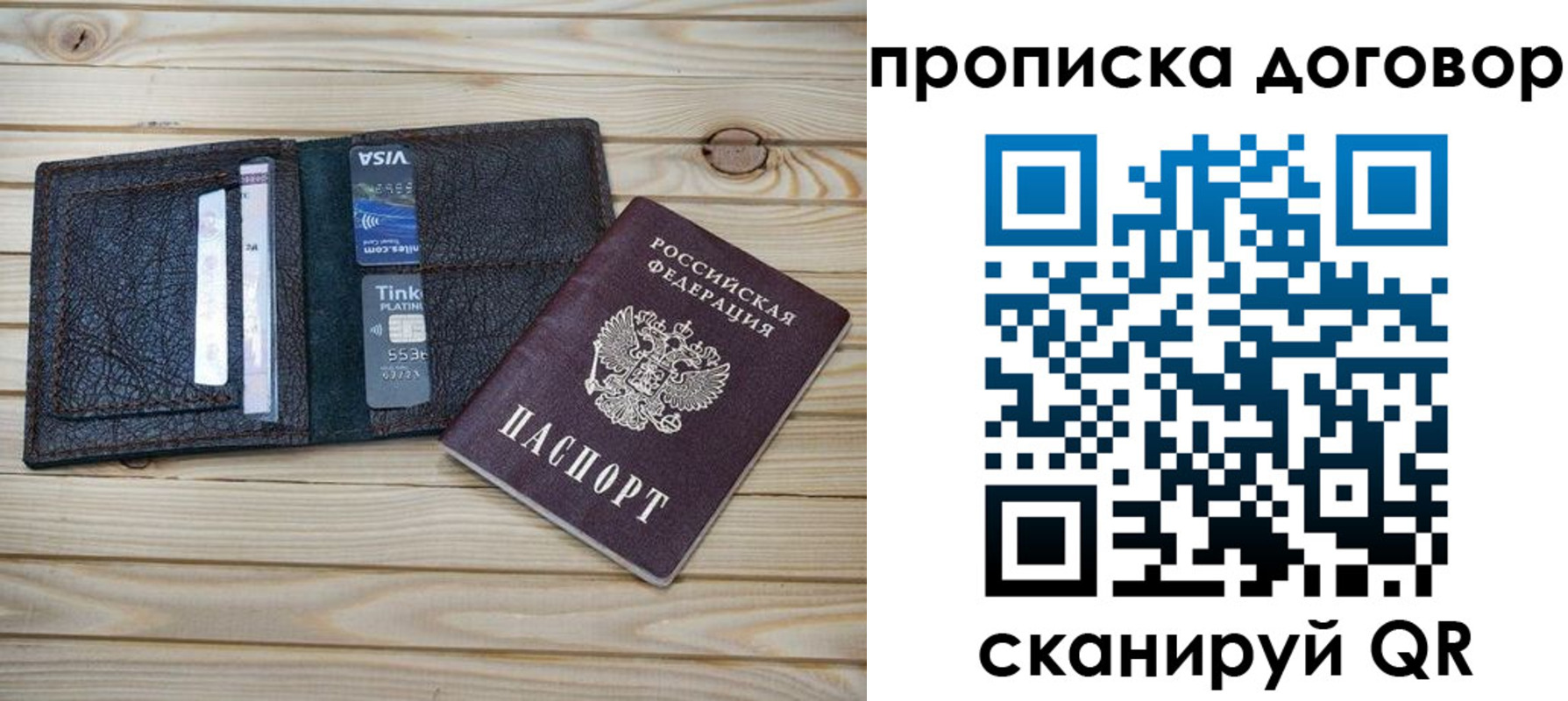 прописка в Мамадыше