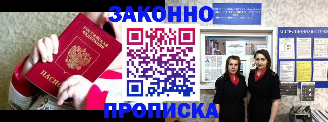 прописка регистрация в Мамадыше