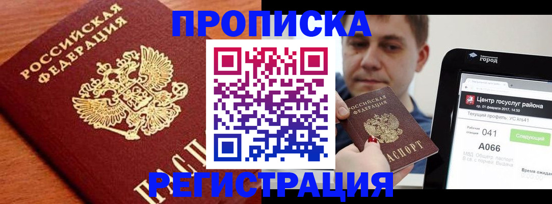 пропишу в квартире в Мамадыше