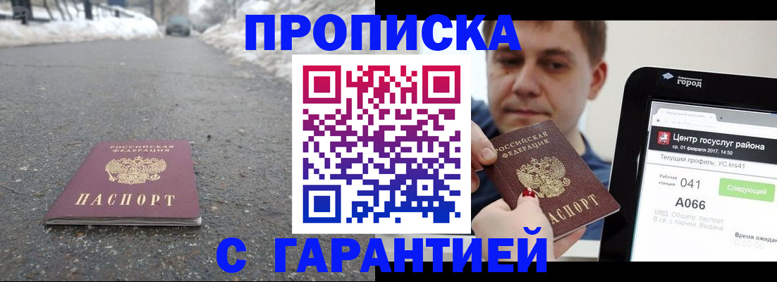 прописка ребенка в Мамадыше