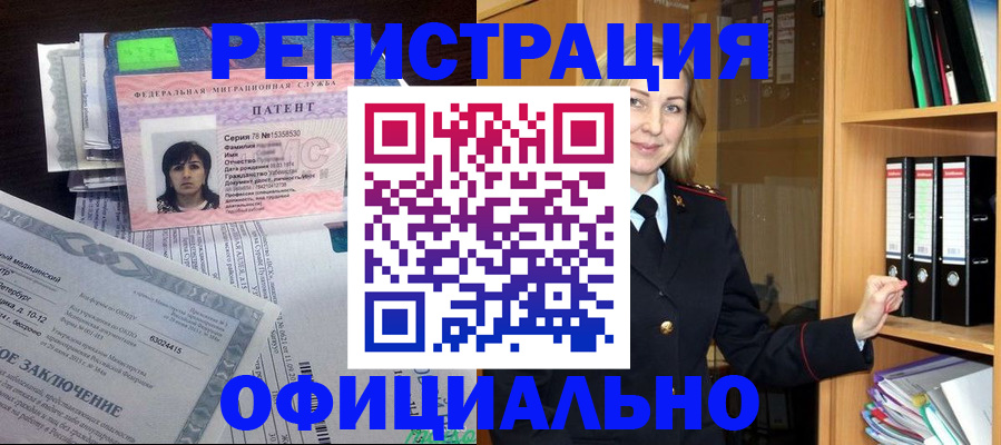 временная регистрация недорого в Мамадыше
