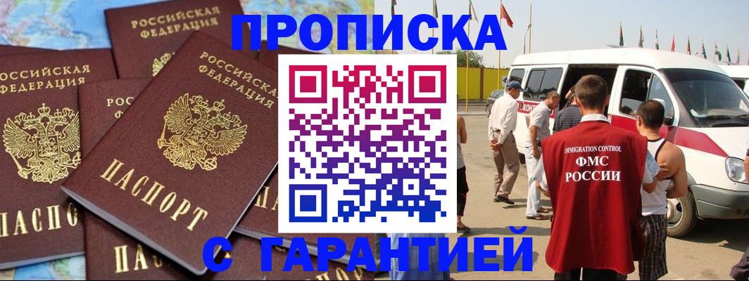 временная регистрация законно в Мамадыше