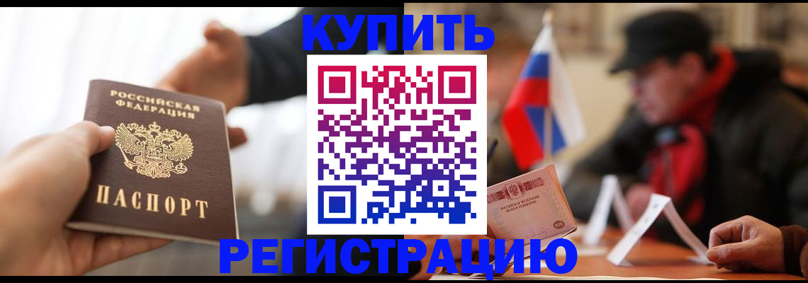 регистрация в Мамадыше