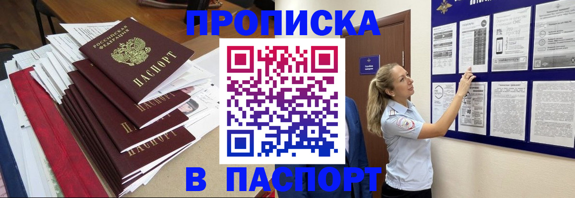 временная регистрация в Мамадыше