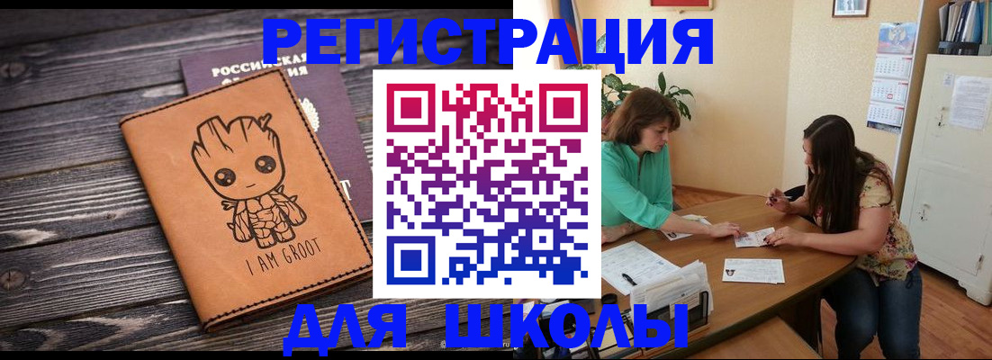 прописка в Мамадыше